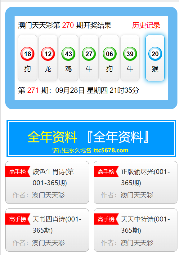 澳门六和彩资料查询2024年免费查询01-365期图片-精选解释解析落实