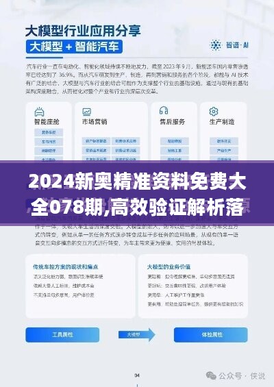 2024新奥免费看的资料-词语释义解释落实