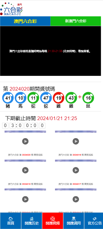 澳门六开奖结果2024开奖记录查询-词语释义解释落实