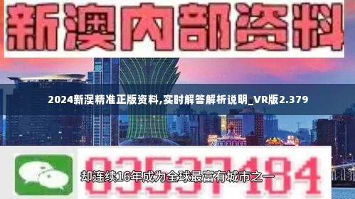 2024新澳资料免费大全-精选解释解析落实